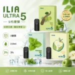 【買五送一】ILIA五代煙彈|哩亞ULTRA 5 霧化彈|五代專用 換彈式設計